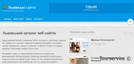 Львівський каталог Top25.lviv.ua