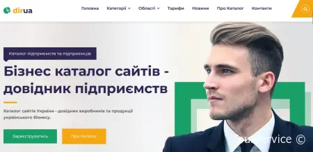 Бізнес каталог Uadir.org.ua
