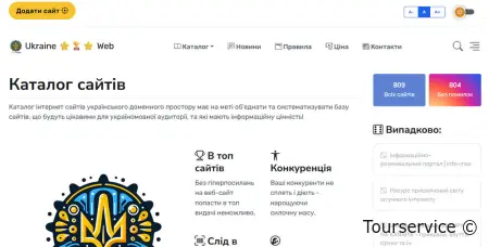 Каталог сайтів Ukr-web.org.ua