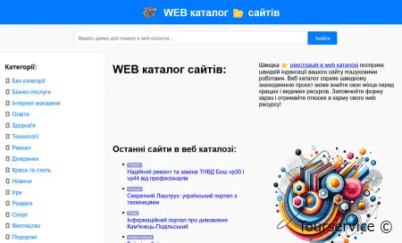Каталог для сайтів webcat.pp.ua