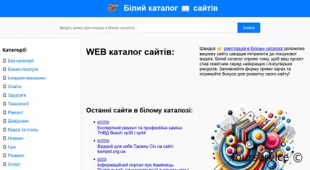 Каталог whitecat.pp.ua